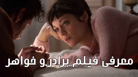 خواهر و برادر ایرانی .